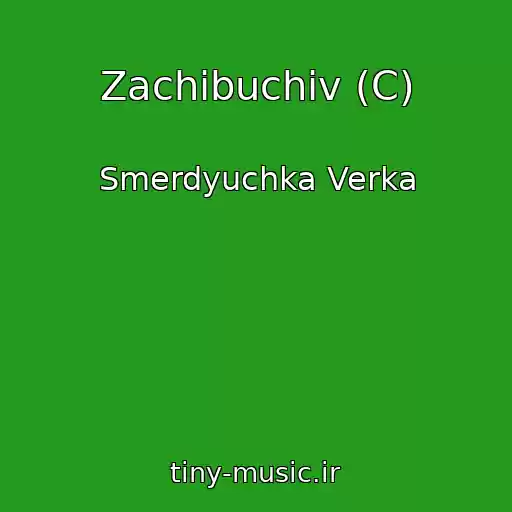 کاور آهنگ Zachibuchiv (C) از Smerdyuchka Verka