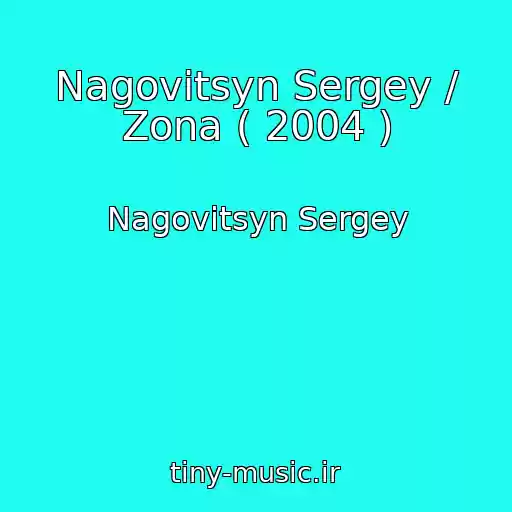 کاور آهنگ Nagovitsyn Sergey / Zona ( 2004 ) از Nagovitsyn Sergey