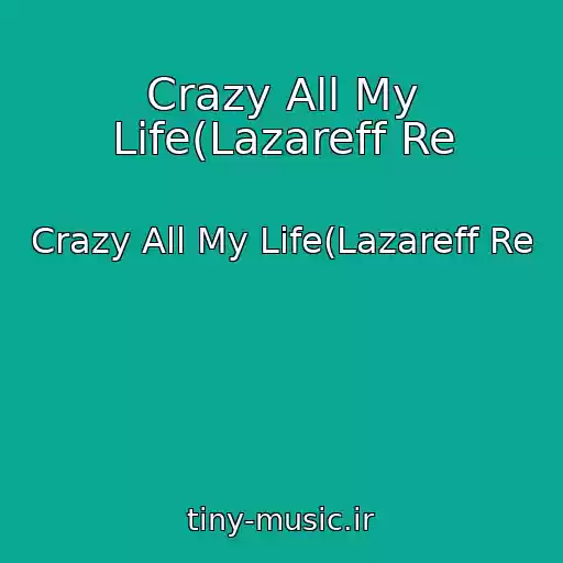کاور آهنگ Crazy All My Life(Lazareff Re از Crazy All My Life(Lazareff Re