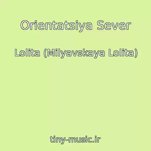 کاور آهنگ Orientatsiya Sever از Lolita (Milyavskaya Lolita)