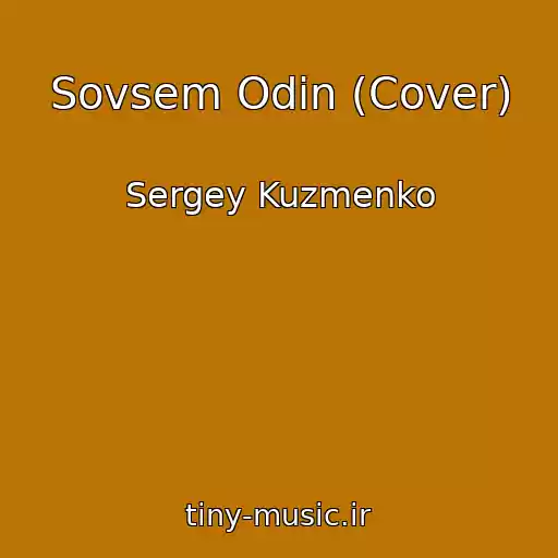 کاور آهنگ Sovsem Odin (Cover) از Sergey Kuzmenko
