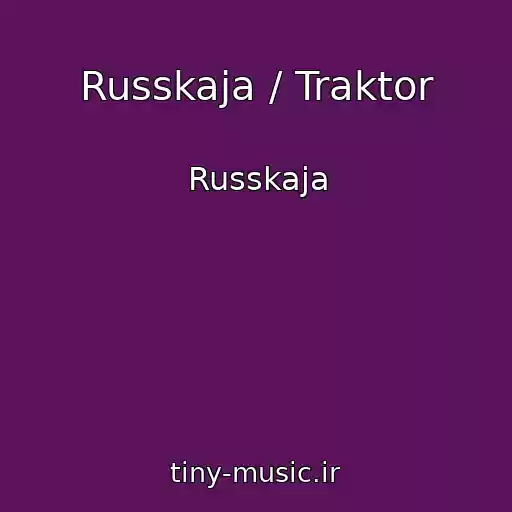 کاور آهنگ Russkaja / Traktor از Russkaja