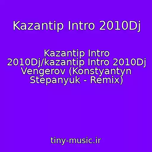 کاور آهنگ Kazantip Intro 2010Dj از Kazantip Intro 2010Dj/kazantip Intro 2010Dj Vengerov (Konstyantyn Stepanyuk - Remix)