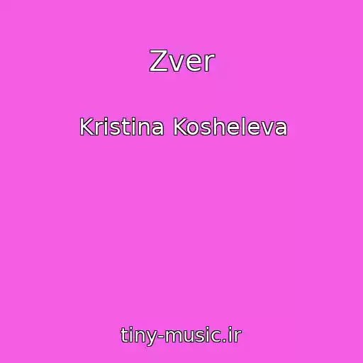 کاور آهنگ Zver از Kristina Kosheleva