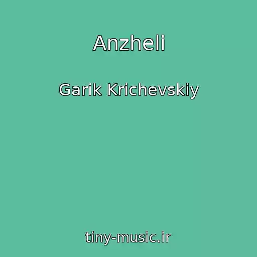 کاور آهنگ Anzheli از Garik Krichevskiy