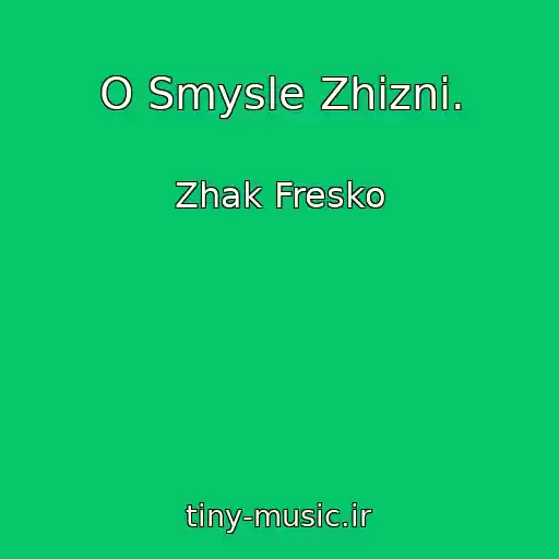 کاور آهنگ O Smysle Zhizni. از Zhak Fresko