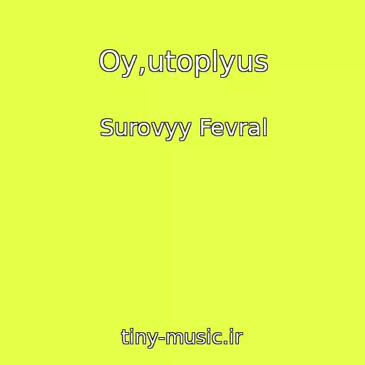 کاور آهنگ Oy,utoplyus از Surovyy Fevral
