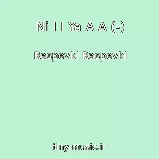 کاور آهنگ Ni I I Ya A A (-) از Raspevki Raspevki