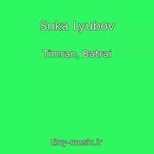 کاور آهنگ Suka Lyubov از Timran, Batrai