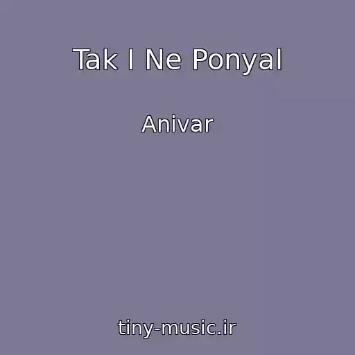 کاور آهنگ Tak I Ne Ponyal از Anivar