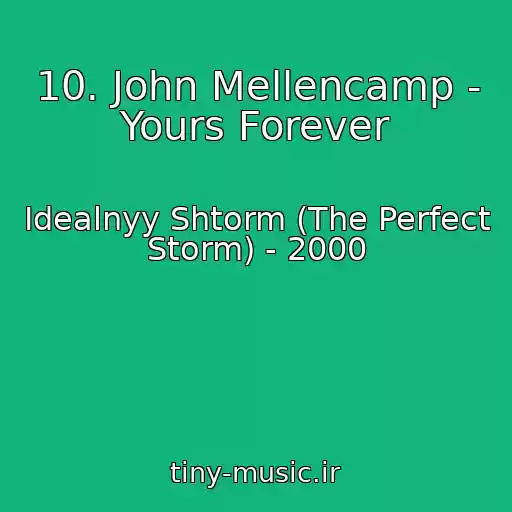 کاور آهنگ 10. John Mellencamp - Yours Forever از Idealnyy Shtorm (The Perfect Storm) - 2000