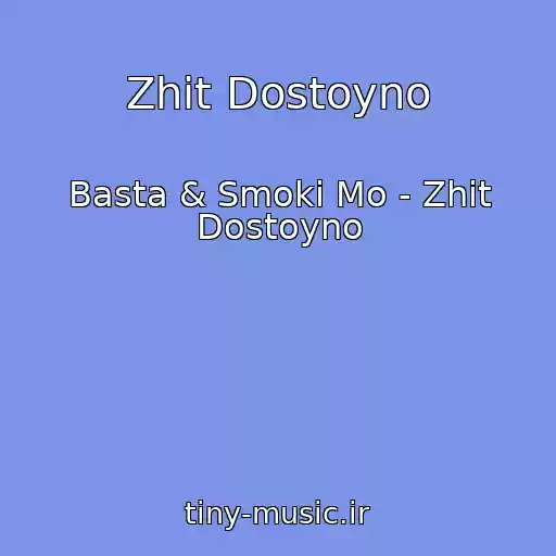 کاور آهنگ Zhit Dostoyno از Basta & Smoki Mo - Zhit Dostoyno