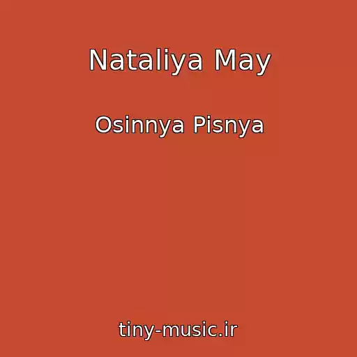 کاور آهنگ Nataliya May از Osіnnya Pіsnya
