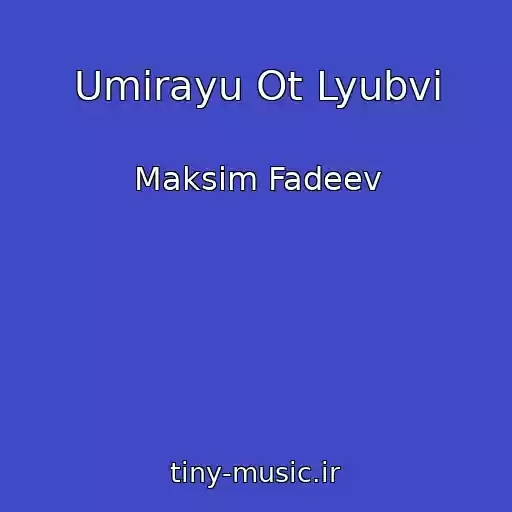 کاور آهنگ Umirayu Ot Lyubvi از Maksim Fadeev