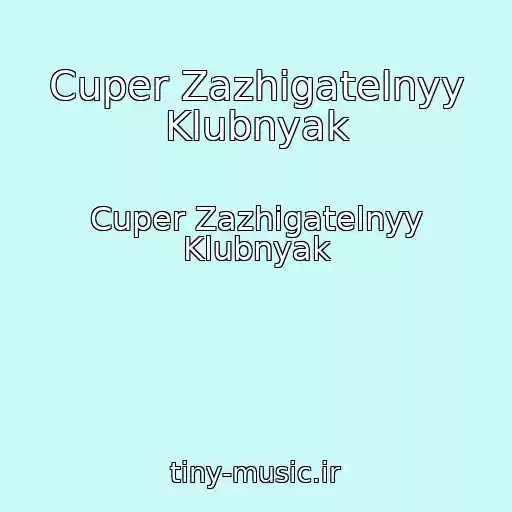 کاور آهنگ Cuper Zazhigatelnyy Klubnyak از Cuper Zazhigatelnyy Klubnyak