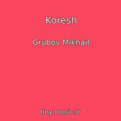 کاور آهنگ Koresh از Grubov Mikhail