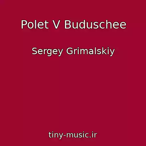کاور آهنگ Polet V Buduschee از Sergey Grimalskiy