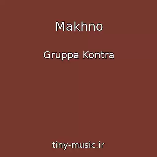 کاور آهنگ Makhno از Gruppa Kontra