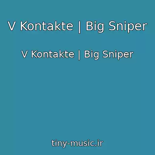 کاور آهنگ V Kontakte | Big Sniper از V Kontakte | Big Sniper