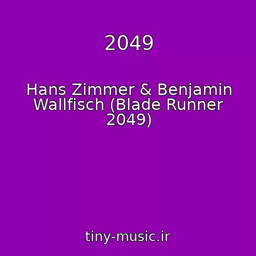 کاور آهنگ 2049 از Hans Zimmer & Benjamin Wallfisch (Blade Runner 2049)