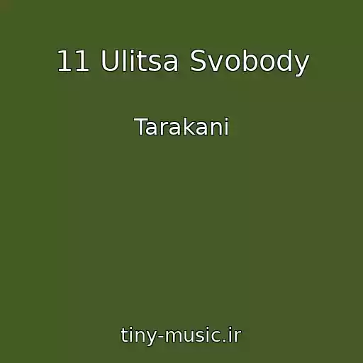 کاور آهنگ 11 Ulitsa Svobody از Tarakani