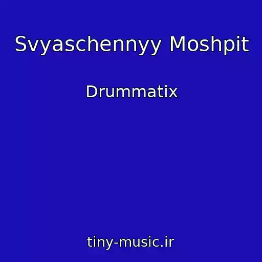 کاور آهنگ Svyaschennyy Moshpit از Drummatix