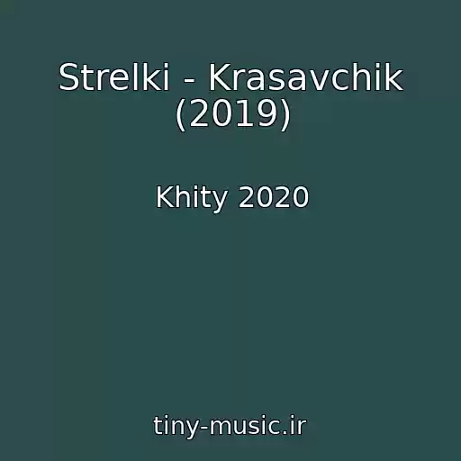 کاور آهنگ Strelki - Krasavchik (2019) از Khity 2020