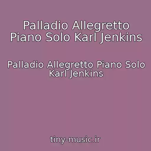 کاور آهنگ Palladio Allegretto Piano Solo Karl Jenkins از Palladio Allegretto Piano Solo Karl Jenkins