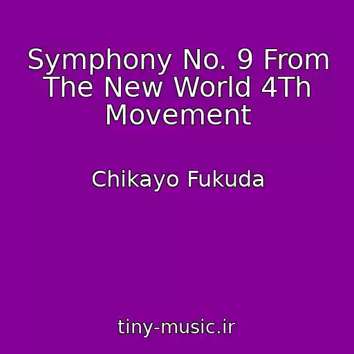 کاور آهنگ Symphony No. 9 From The New World 4Th Movement از Chikayo Fukuda
