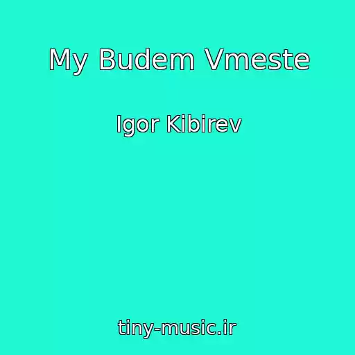 کاور آهنگ My Budem Vmeste از Igor Kibirev