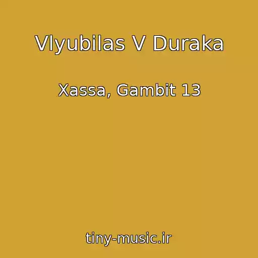 کاور آهنگ Vlyubilas V Duraka از Xassa, Gambit 13