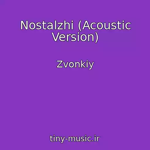 کاور آهنگ Nostalzhi (Acoustic Version) از Zvonkiy