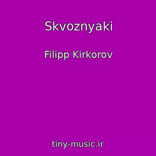 کاور آهنگ Skvoznyaki از Filipp Kirkorov