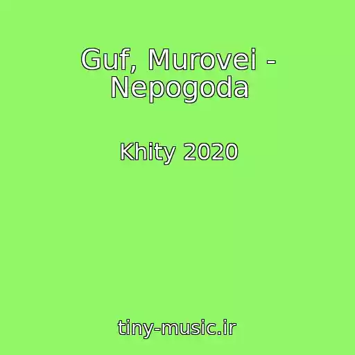 کاور آهنگ Guf, Murovei - Nepogoda از Khity 2020