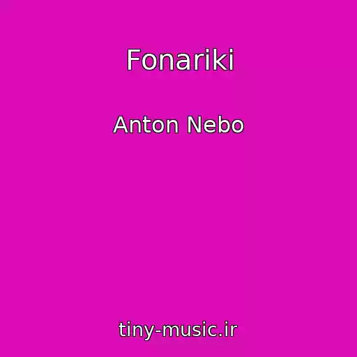 کاور آهنگ Fonariki از Anton Nebo