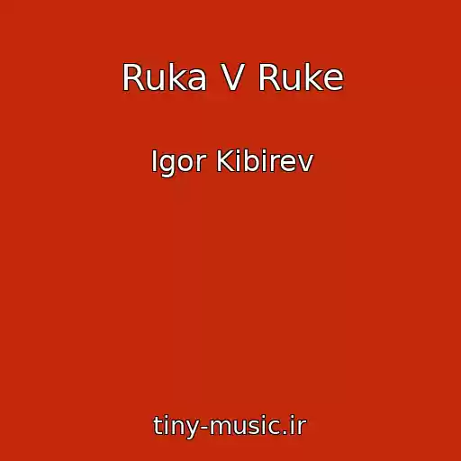 کاور آهنگ Ruka V Ruke از Igor Kibirev