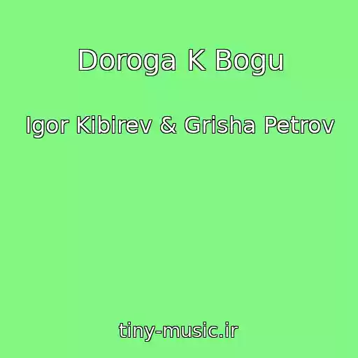 کاور آهنگ Doroga K Bogu از Igor Kibirev & Grisha Petrov