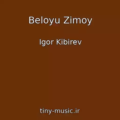 کاور آهنگ Beloyu Zimoy از Igor Kibirev