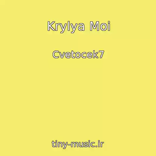 کاور آهنگ Krylya Moi از Cvetocek7