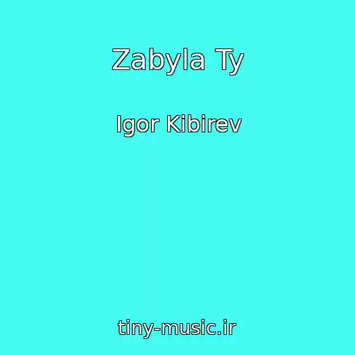 کاور آهنگ Zabyla Ty از Igor Kibirev