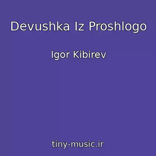 کاور آهنگ Devushka Iz Proshlogo از Igor Kibirev