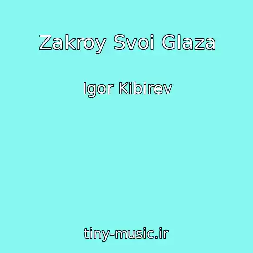 کاور آهنگ Zakroy Svoi Glaza از Igor Kibirev