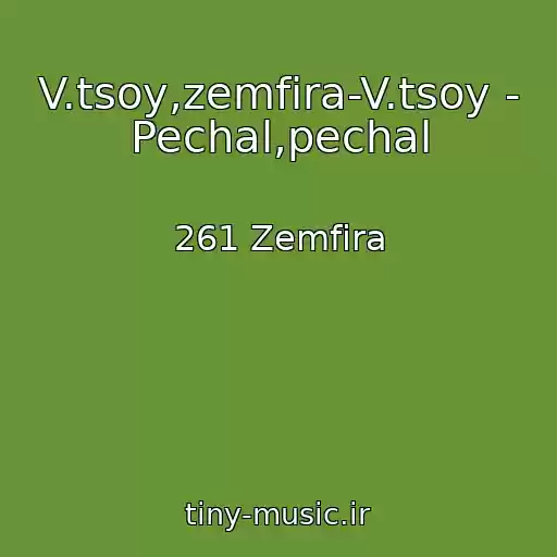 کاور آهنگ V.tsoy,zemfira-V.tsoy - Pechal,pechal از 261 Zemfira