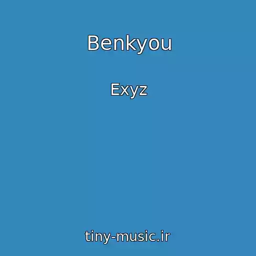 کاور آهنگ Benkyou از Exyz
