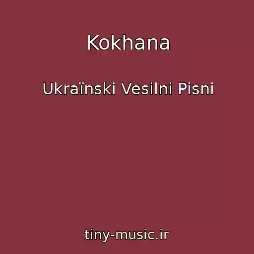 کاور آهنگ Kokhana از Ukraїnskі Vesіlnі Pіsnі