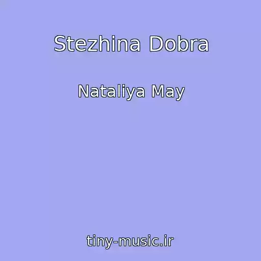 کاور آهنگ Stezhina Dobra از Nataliya May