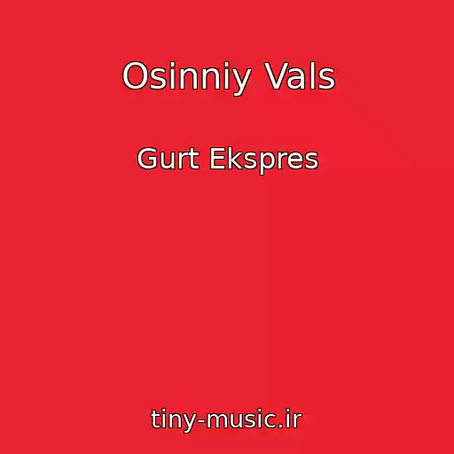 کاور آهنگ Osіnnіy Vals از Gurt Ekspres