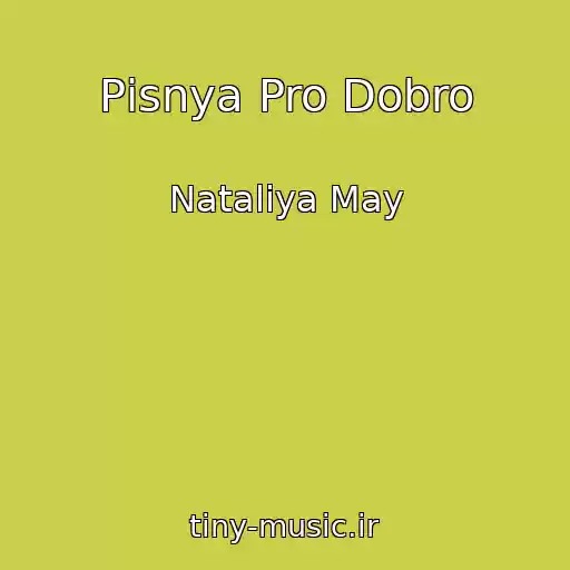 کاور آهنگ Pіsnya Pro Dobro از Nataliya May