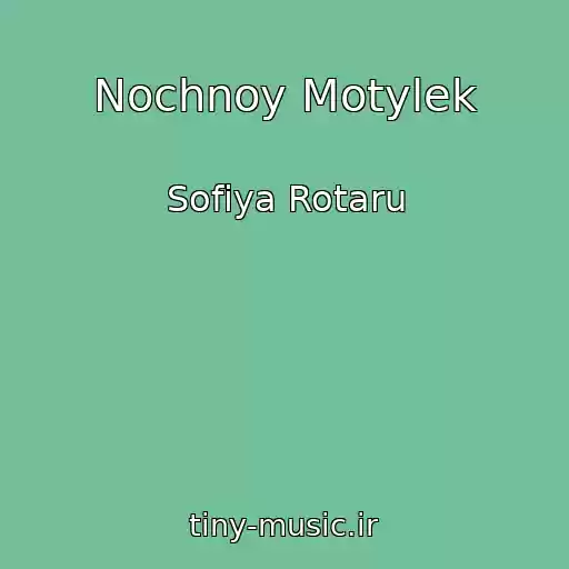 کاور آهنگ Nochnoy Motylek از Sofіya Rotaru