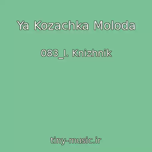 کاور آهنگ Ya Kozachka Moloda از 083_I. Knizhnik